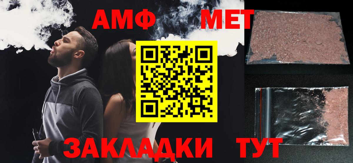 Amphetamine 97% Грязи