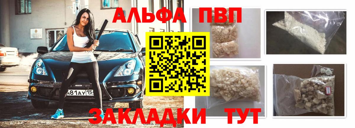 Alpha PVP Соль Грязи