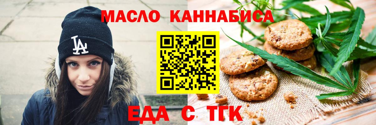 Canna-Cookies марихуана Грязи