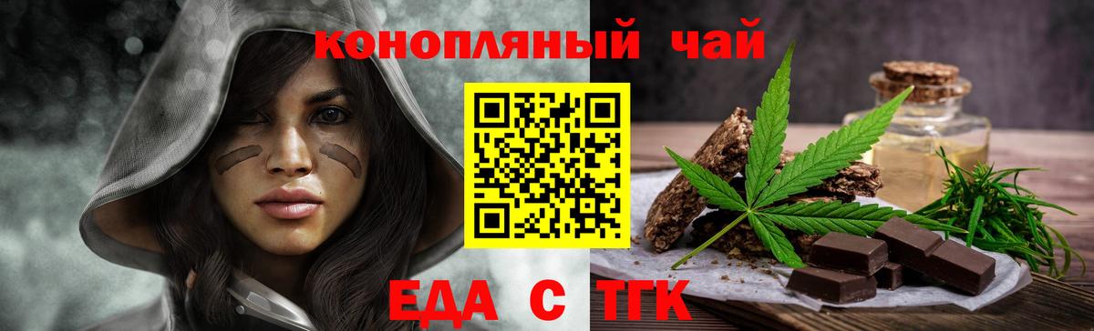 Грязи  Cannafood марихуана  Вход с VPN 