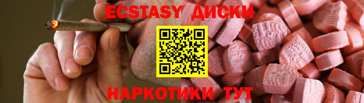 Грязи  Экстази 280 MDMA  Экстази louis Vuitton  ЭКСТАЗИ  Вход с VPN 