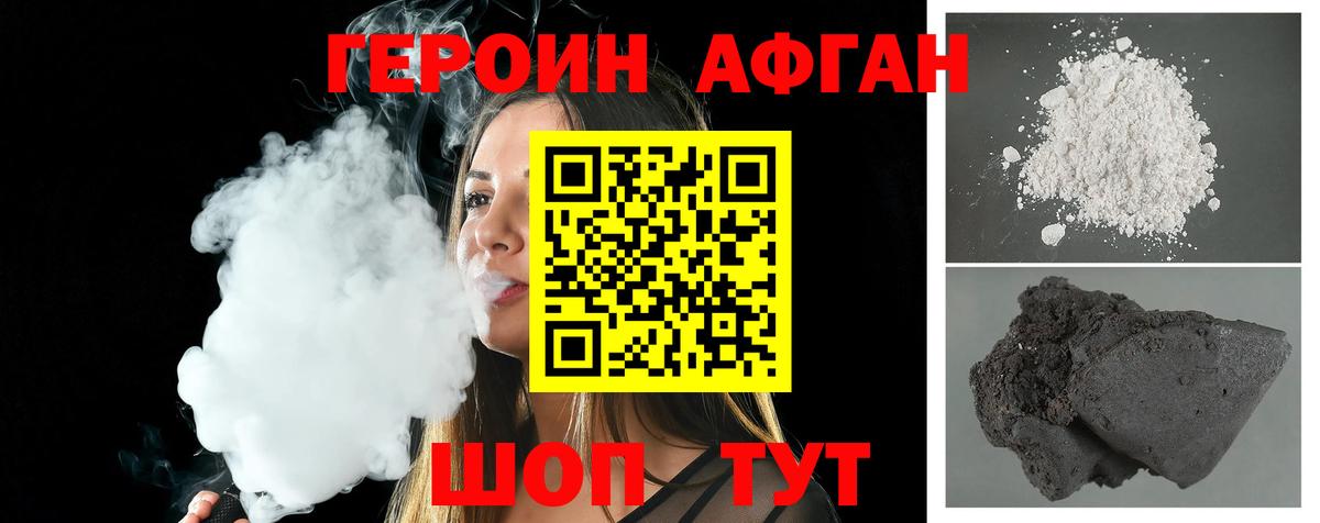 Грязи  ГЕРОИН  Вход с VPN  Героин VHQ 
