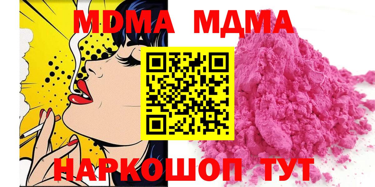 MDMA  Вход с VPN  МДМА кристаллы  Грязи  MDMA VHQ 