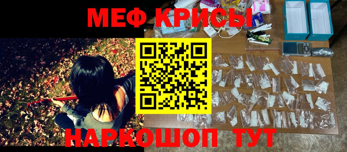 Меф мука Грязи