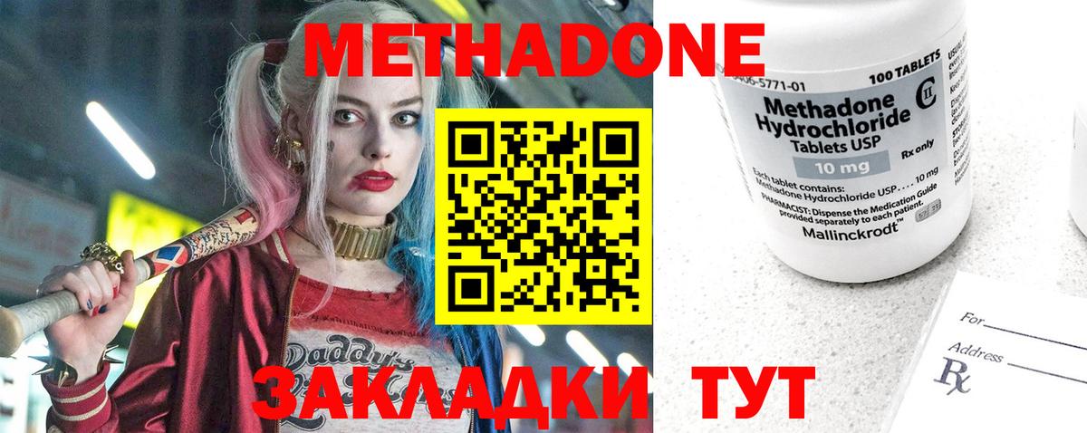 МЕТАДОН мёд Грязи