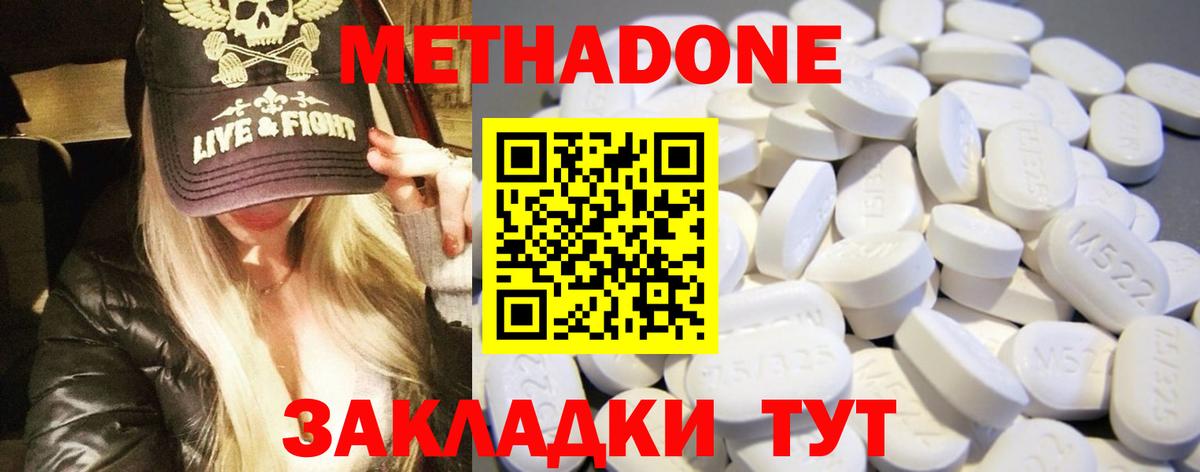 Метадон VHQ  Метадон кристалл  kraken ссылки  Вход с VPN  Грязи 