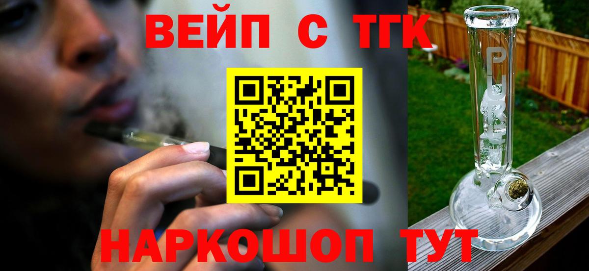 Дистиллят ТГК концентрат Грязи